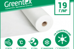 Агроволокно Greentex р-19 белое