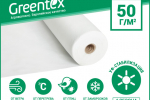 Агроволокно Greentex р-50 белое