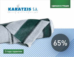 Сетка затеняющая бело-зелёная KARATZIS 65%