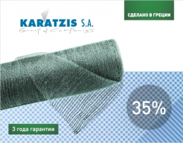 Сітка для затінення KARATZIS 35% 