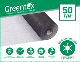 Агроволокно Greentex р-50 черно-белое