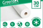 Агроволокно Greentex р-30 біле