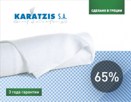Сітка для затінення біла KARATZIS 65%