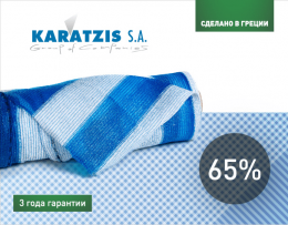 Сетка затеняющая бело-голубая KARATZIS 65%