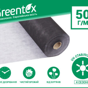 Агроволокно Greentex р-50 чорно-біле