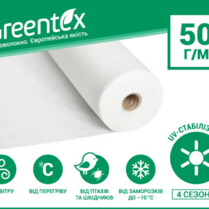 Агроволокно Greentex р-50 біле