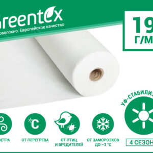 Агроволокно Greentex р-19 белое