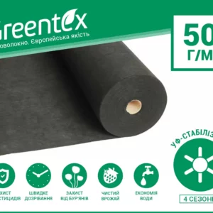 Агроволокно Greentex р-50 чорне