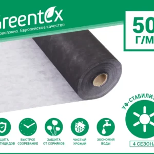 Агроволокно Greentex р-50 черно-белое