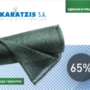 Сетка затеняющая KARATZIS 65%