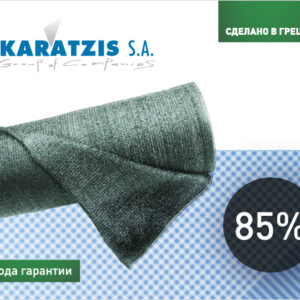 Сетка затеняющая KARATZIS 85%