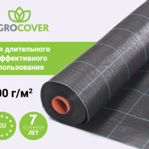 Агроткань AGROCOVER p-100 черная