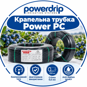 Крапельна трубка Powerdrip Power PC